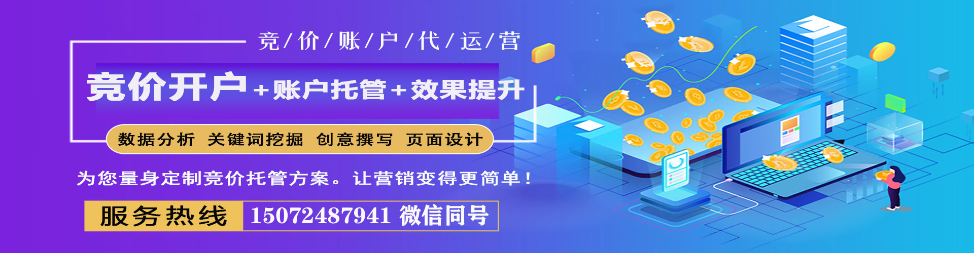 清水sem竞价员