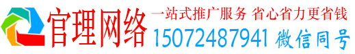 清水官理网络推广开户